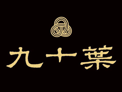 九十葉抹茶加盟
